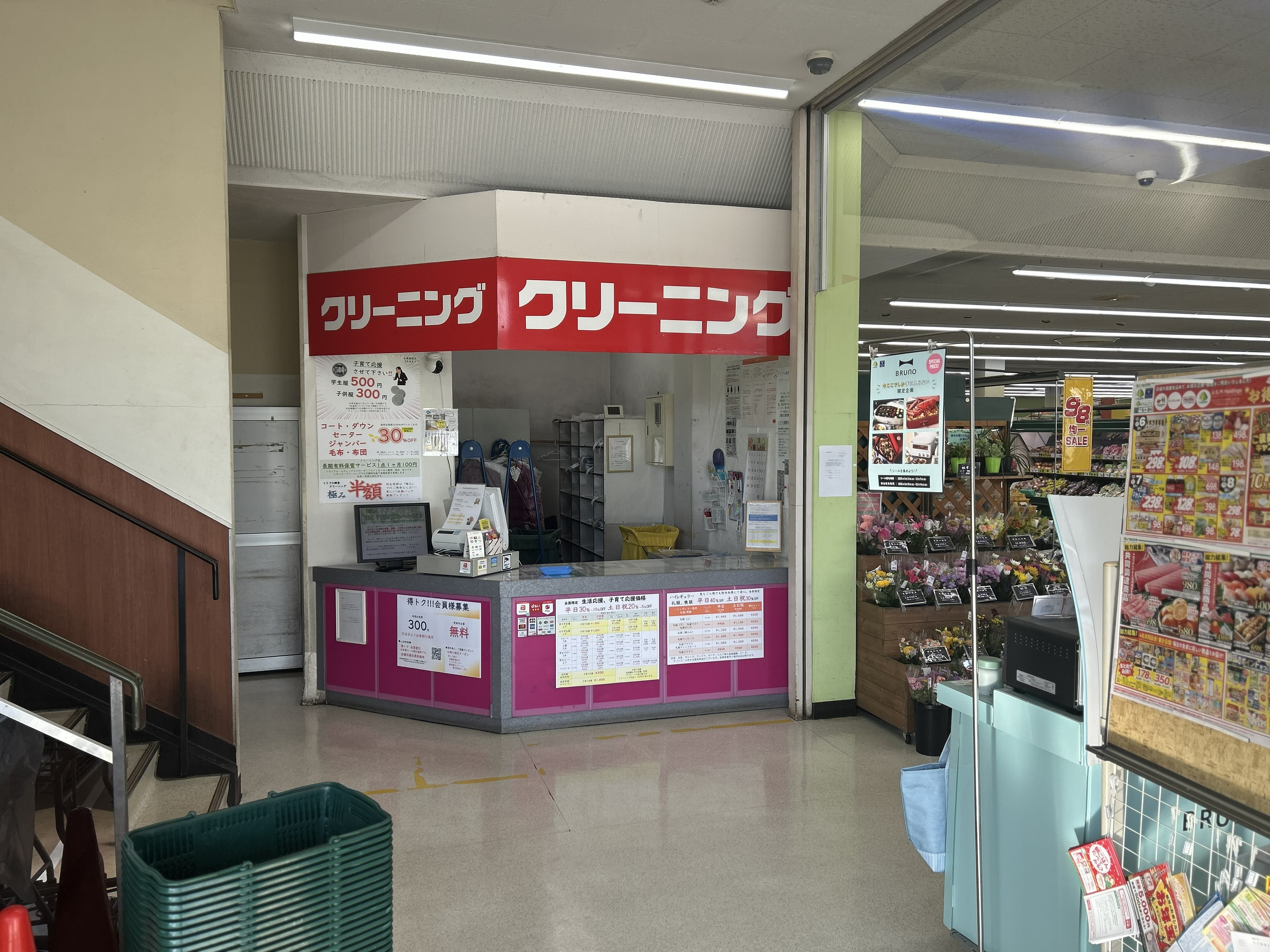 いなげや新河岸店
