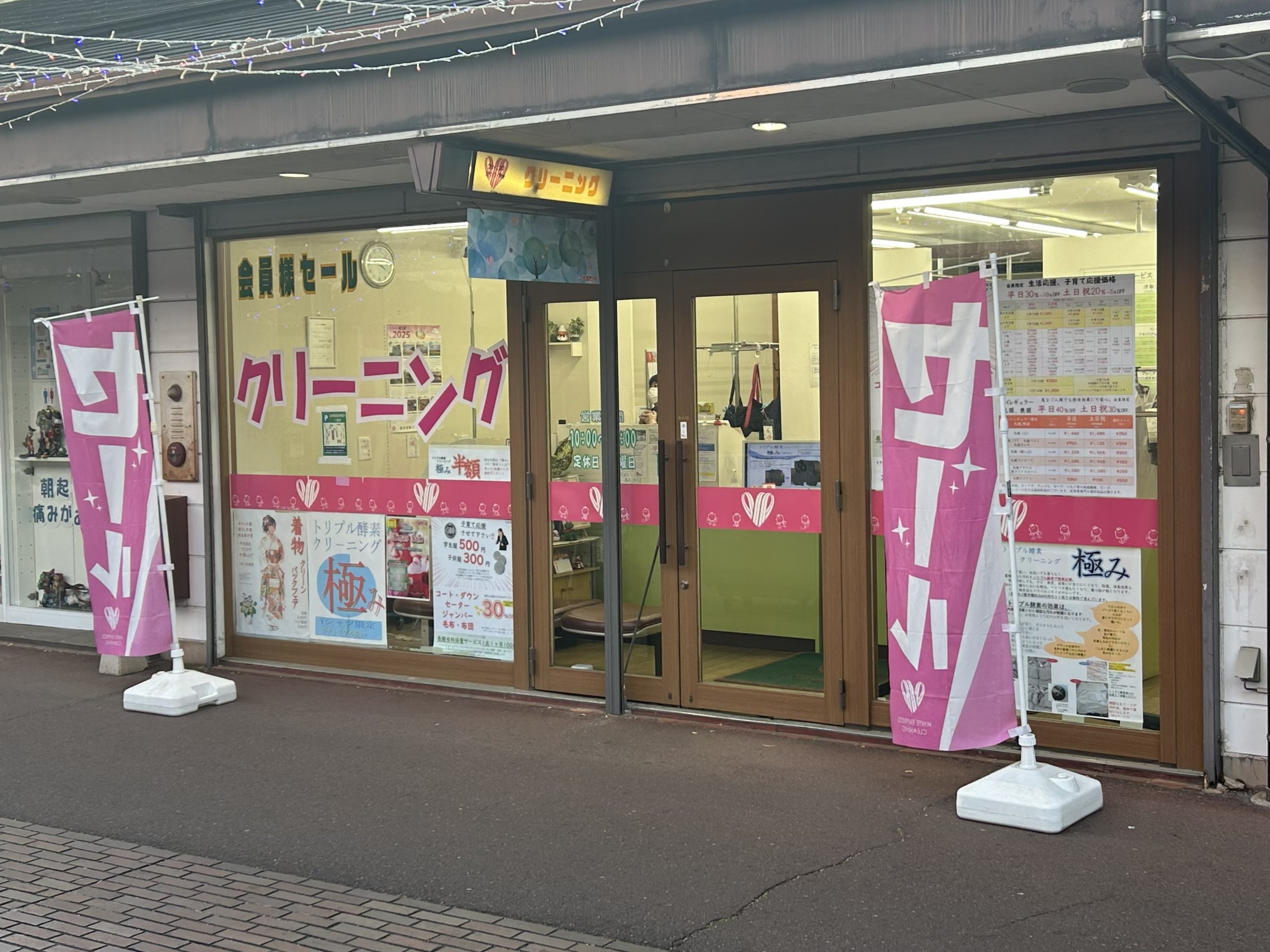 ぺあもーる店