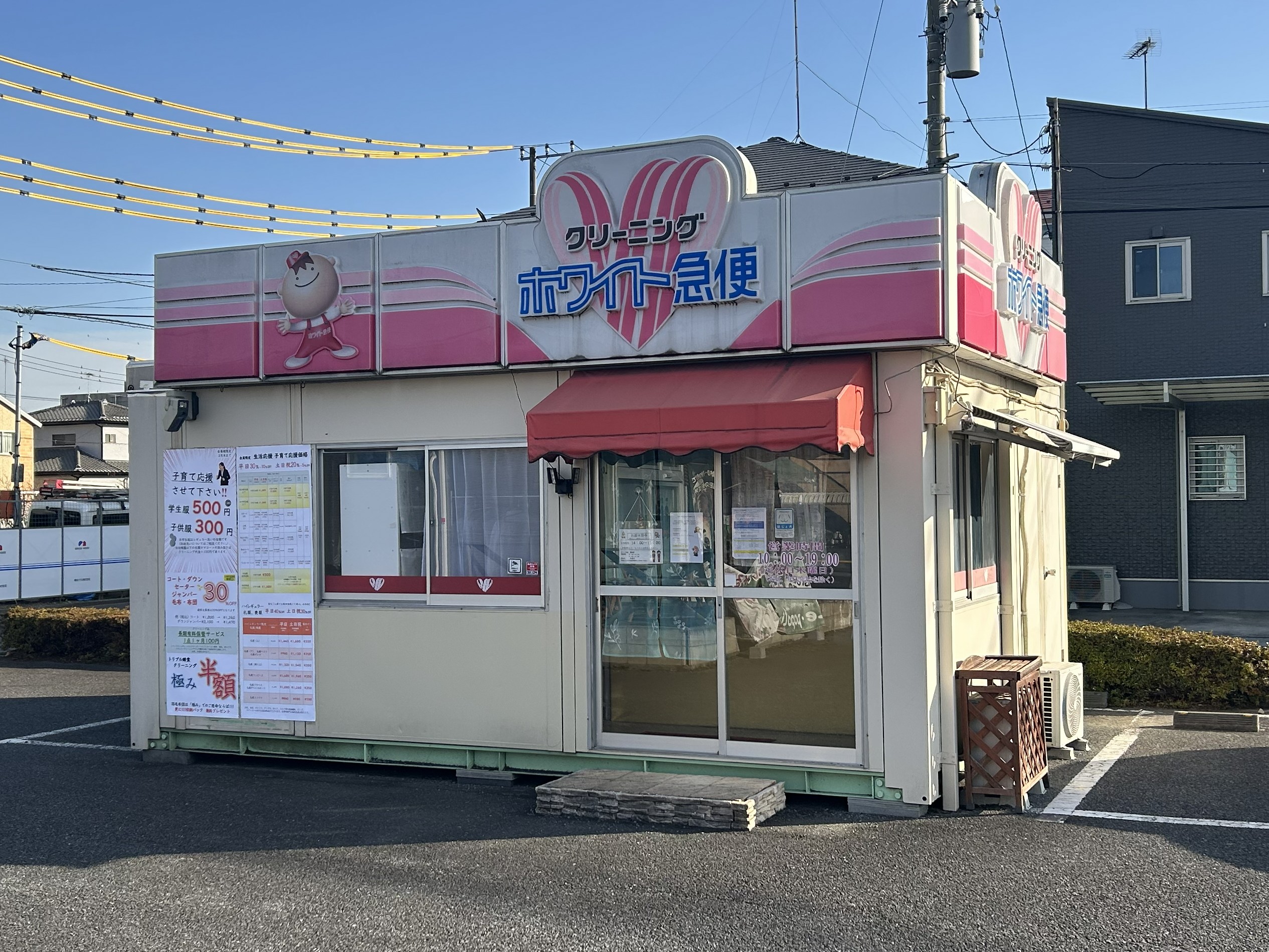 駒林店